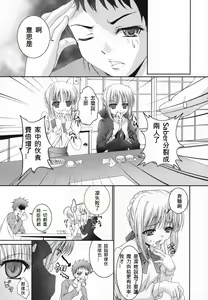 Page 19 of Kurohime - preview thumbnail