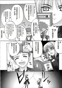 Page 3 of Kurohime - preview thumbnail