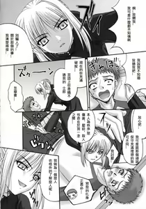 Page 5 of Kurohime - preview thumbnail