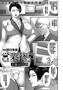 Eigyou Sanka Furinno Daioshou — hentai manga cover on Fhentai