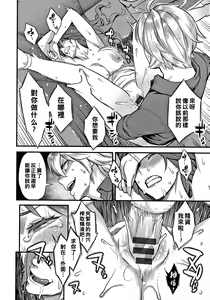 Page 16 of Fukujuu Keiyaku - preview thumbnail
