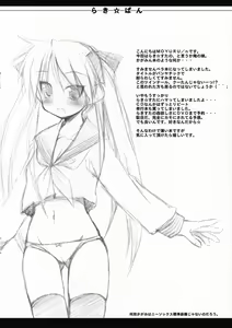 Page 2 of Lucky Pan - preview thumbnail