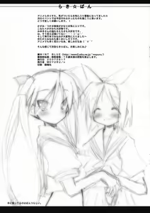 Page 7 of Lucky Pan - preview thumbnail