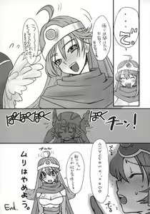 Page 18 of God bless you! - preview thumbnail