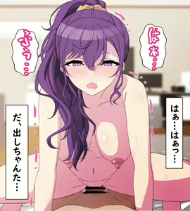 Page 16 of Tameshite Ecchi Shitemiru Mafuyu 8 - preview thumbnail