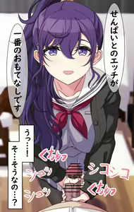 Page 5 of Tameshite Ecchi Shitemiru Mafuyu 13 - preview thumbnail