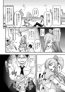 Page 28 of 2D Comic Magazine Kikaikan Akuochi Ryoujoku Machine ni Kusshi Ochiru Seigi no Heroine Vol. 2 - preview thumbnail