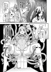 Page 31 of 2D Comic Magazine Kikaikan Akuochi Ryoujoku Machine ni Kusshi Ochiru Seigi no Heroine Vol. 2 - preview thumbnail