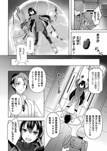 Page 4 of 2D Comic Magazine Kikaikan Akuochi Ryoujoku Machine ni Kusshi Ochiru Seigi no Heroine Vol. 2 - preview thumbnail