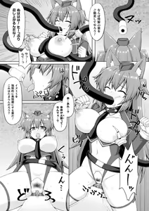 Page 51 of 2D Comic Magazine Kikaikan Akuochi Ryoujoku Machine ni Kusshi Ochiru Seigi no Heroine Vol. 2 - preview thumbnail