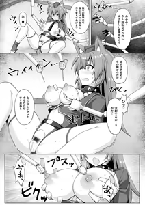 Page 57 of 2D Comic Magazine Kikaikan Akuochi Ryoujoku Machine ni Kusshi Ochiru Seigi no Heroine Vol. 2 - preview thumbnail
