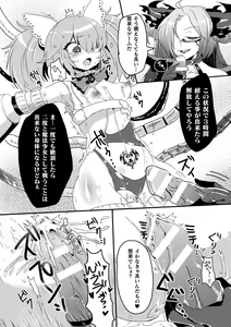 Page 75 of 2D Comic Magazine Kikaikan Akuochi Ryoujoku Machine ni Kusshi Ochiru Seigi no Heroine Vol. 2 - preview thumbnail