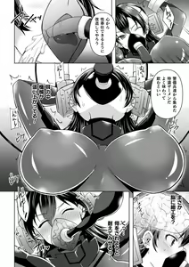 Page 8 of 2D Comic Magazine Kikaikan Akuochi Ryoujoku Machine ni Kusshi Ochiru Seigi no Heroine Vol. 2 - preview thumbnail