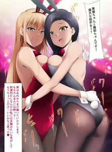 Page 135 of Hitozuma Bunny Club - preview thumbnail