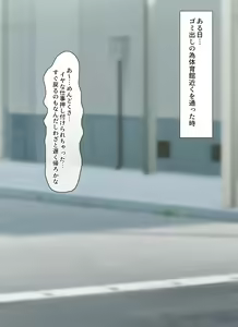 Page 6 of Kounai Baishun ~Yaritai Zakari no Classmate o Okaiage!~ - preview thumbnail