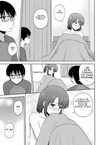 Page 10 of Katou Megumi no Rinri Shinsakai | Kato-Sans Board of Ethics - preview thumbnail