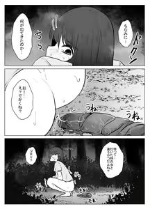 Page 14 of Watashi wa Koko ni Imasu 2 - preview thumbnail