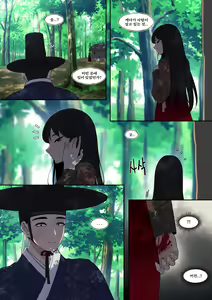 Page 3 of 여우고개뎐 - preview thumbnail