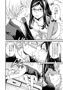 Page 178 of IMMORAL - preview thumbnail