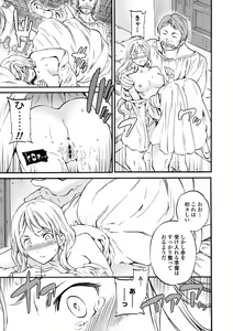 Page 213 of IMMORAL - preview thumbnail