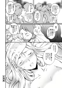 Page 224 of IMMORAL - preview thumbnail