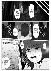 Page 5 of Watashi wa Koko ni Imasu 2 | 나는 여기에 있습니다 2 - preview thumbnail