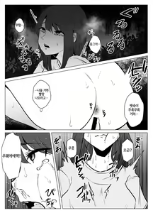 Page 8 of Watashi wa Koko ni Imasu 2 | 나는 여기에 있습니다 2 - preview thumbnail