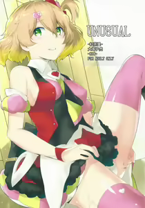 UNUSUAL (decensored) — hentai manga cover on Fhentai