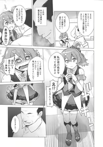 Page 6 of UNUSUAL (decensored) - preview thumbnail