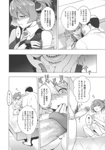 Page 7 of UNUSUAL (decensored) - preview thumbnail