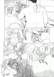 Page 9 of UNUSUAL (decensored) - preview thumbnail