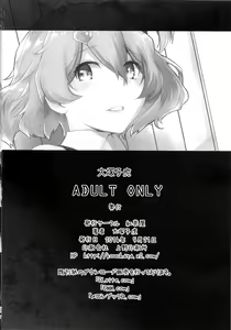 Page 29 of UNUSUAL (decensored) - preview thumbnail