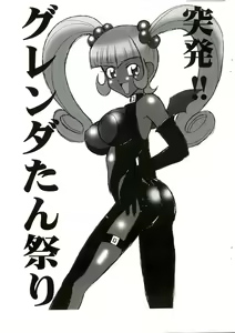 Toppatsu! Grenda-tan Matsuri — hentai manga cover on Fhentai