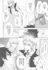 Page 17 of Ou-sama to Maryoku Kyoukyuu - preview thumbnail