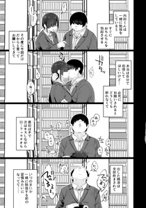 Page 14 of Yuuki-san wa Boku no Mono - preview thumbnail