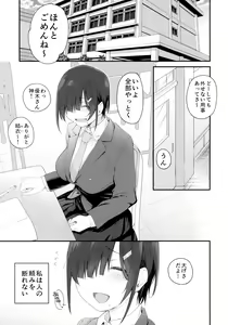 Page 2 of Yuuki-san wa Boku no Mono - preview thumbnail