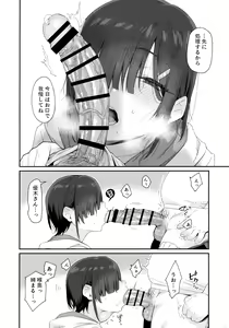 Page 27 of Yuuki-san wa Boku no Mono - preview thumbnail