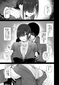 Page 8 of Yuuki-san wa Boku no Mono - preview thumbnail