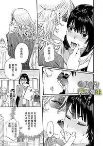 Page 11 of 吸血鬼只喝甘露 - preview thumbnail