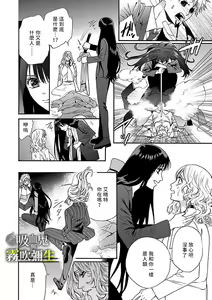 Page 14 of 吸血鬼只喝甘露 - preview thumbnail