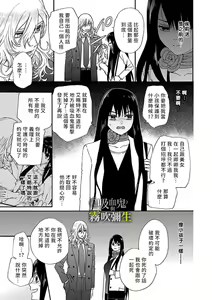 Page 37 of 吸血鬼只喝甘露 - preview thumbnail