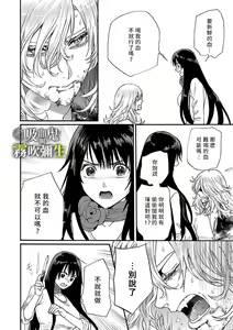 Page 44 of 吸血鬼只喝甘露 - preview thumbnail