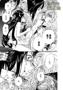 Page 51 of 吸血鬼只喝甘露 - preview thumbnail