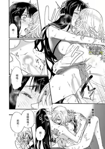 Page 59 of 吸血鬼只喝甘露 - preview thumbnail