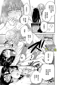 Page 60 of 吸血鬼只喝甘露 - preview thumbnail