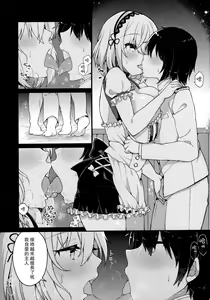 Page 3 of Maguwai Jouzu no Sirius-san - preview thumbnail
