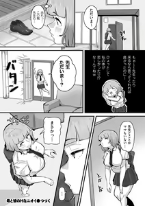 Page 148 of COMIC Kuriberon DUMA 2022-05 Vol. 36 - preview thumbnail