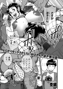 Page 219 of COMIC Kuriberon DUMA 2022-05 Vol. 36 - preview thumbnail