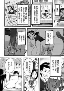 Page 226 of COMIC Kuriberon DUMA 2022-05 Vol. 36 - preview thumbnail
