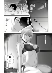 Page 82 of COMIC Kuriberon DUMA 2022-05 Vol. 36 - preview thumbnail